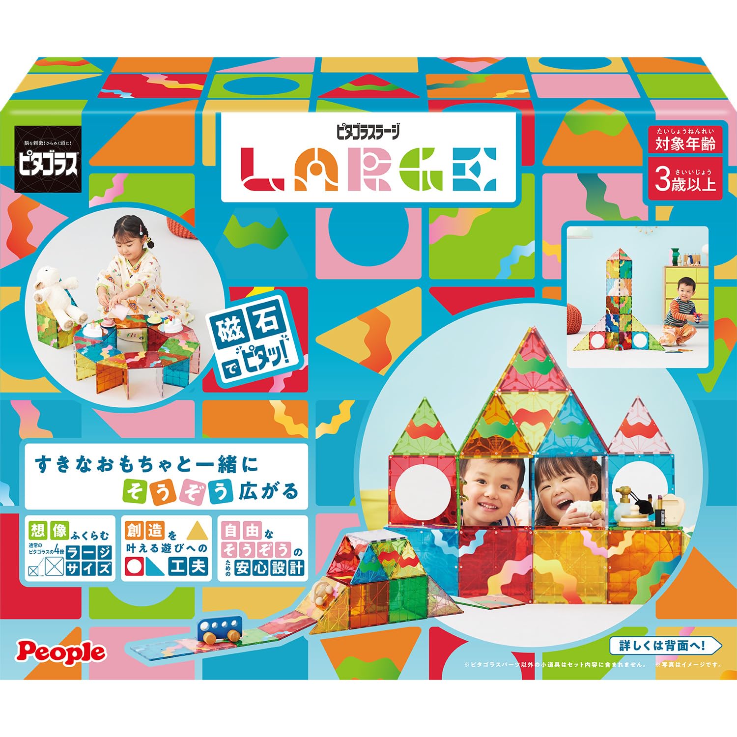 Amazon.co.jp: ピープル ピタゴラスLARGE（ピタゴラスラージ） すきな